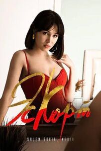 Ескорт