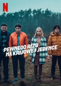 Дохлий номер