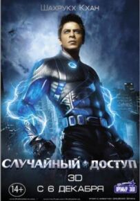Випадковий доступ