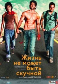 Життя не може бути нудним!