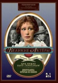 Як важливо бути серйозним