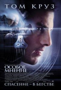Особлива думка
