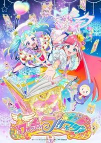 PriMagi