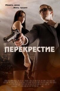 Перехрестя