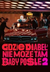 Де чорт не зможе, там баба допоможе 2