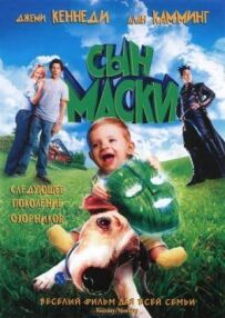 Син маски