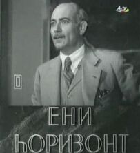 Новий горизонт