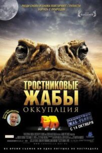 Очеретяні жаби: Окупація