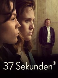 37 секунд