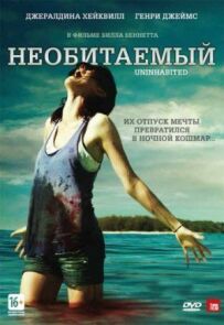 Безлюдний