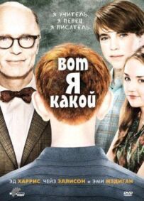 Ось я який