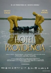 Готель "Провидіння"