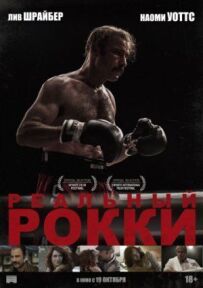 Кровопускатель