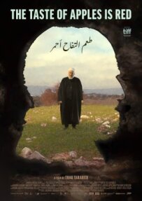 Смак яблук - червоний