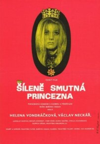 Шалено сумна принцеса