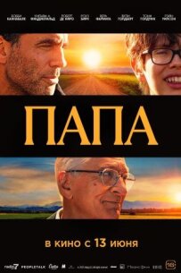 Тату.
