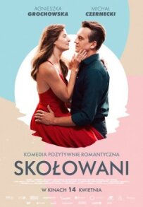 Колесо кохання