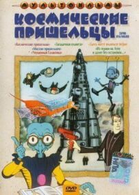 З гармати на Місяць і далі без зупинок