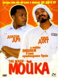 Мийка