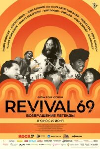 Revival 69: Повернення легенди
