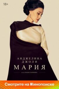 Марія