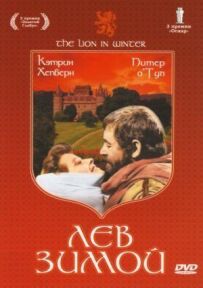 Лев узимку