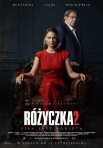 Роза 2