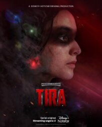 Тайра.