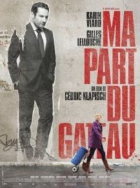 Моя частина пирога