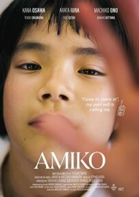 Аміко