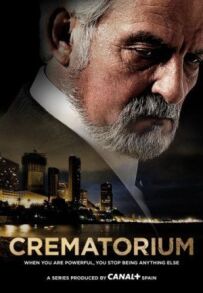 Крематорій