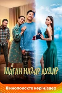Мазар Аудар