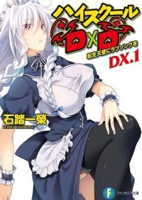 Старша школа DxD New OVA