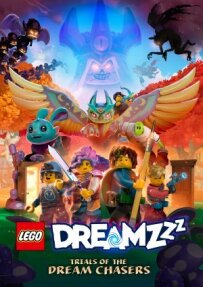 LEGO DREAMZzzzz Випробування мисливців за мріями