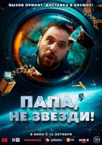 Тату, не знімайся!