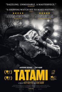Татамі
