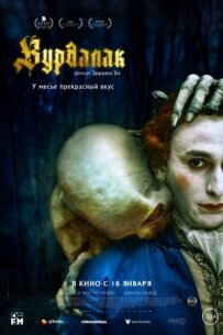 Перевертень