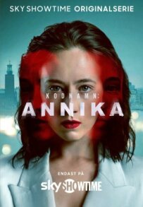 Кодове ім'я: Анніка