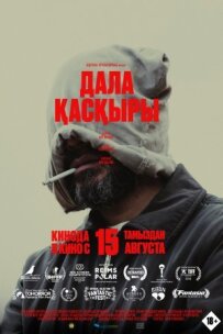 Степовий вовк