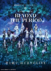 IDOLISH7: Концерт "Поза часом"