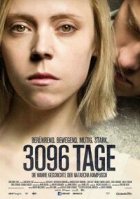 3096 днів
