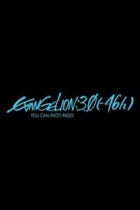 Євангеліон 3.0 (-46х)