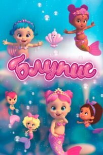 Блупіс