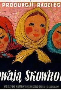 Співають жайворонки