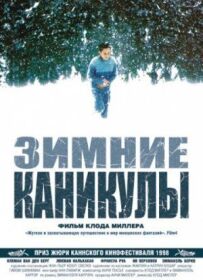 Зимові канікули