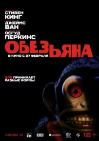 Мавпа