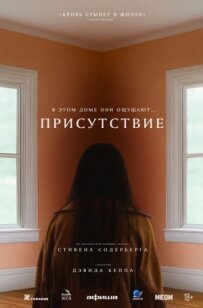 Присутність