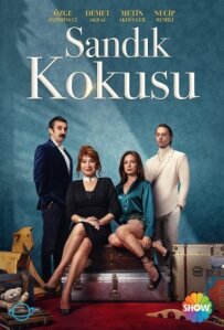 Запах скрині