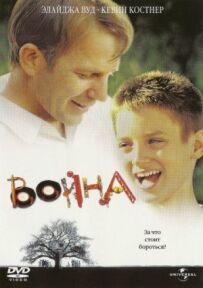 Війна
