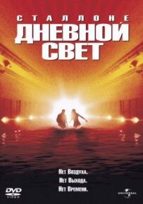 Денне світло